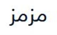 نَمْ مبكراً ولا تُسقط هرموناتك في غير المتوقع