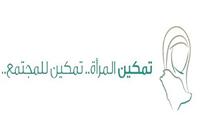 انعقاد لقاء الخبراء الوطني السابع بعنوان “تمكين 