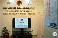 افتتاح معرض الطب النبوي في جامعة الملك عبدالعزيز 