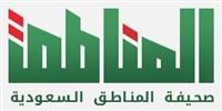 جامعة الملك عبدالعزيز والجمعية السعوديه لطب 