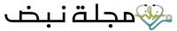 د.فواز ادريس: تكيس المبايض ليس بمرض !!