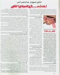 الطفرات النادرة تقصر العمر 