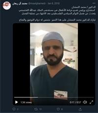 د محمد النمشان يتحدث عن فصل التوأم السيامي 