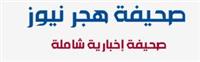 الإعلان عن «اكتشاف طبي سعودي» في مؤتمر عالمي