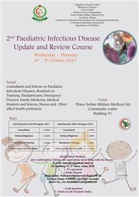 الدوره الثانية لمستجدات الامراض المعديه للاطفال